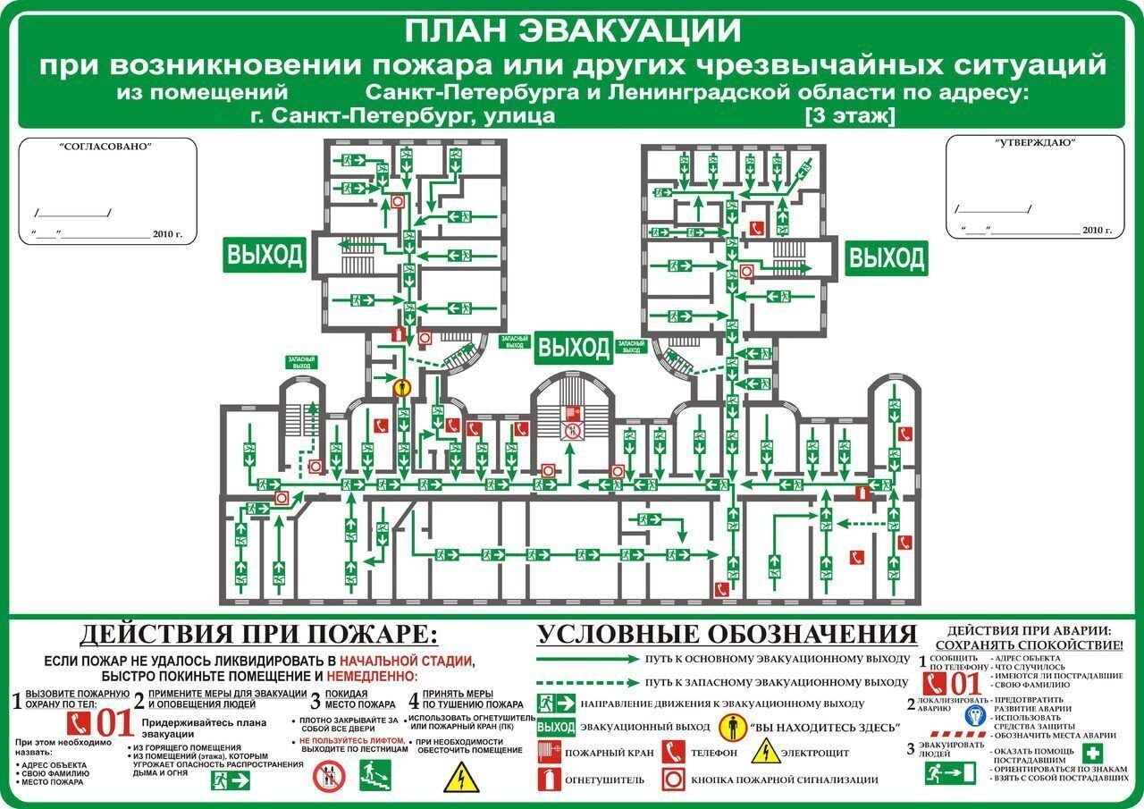 Разработка планов эвакуации при пожаре, изготовление макетов – ООО НИЦ  Застава, Санкт-Петербург